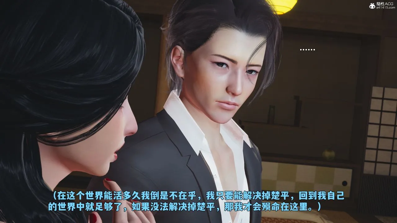 [3D]我成瞭大反派_第二季 - 第96話 - page 125