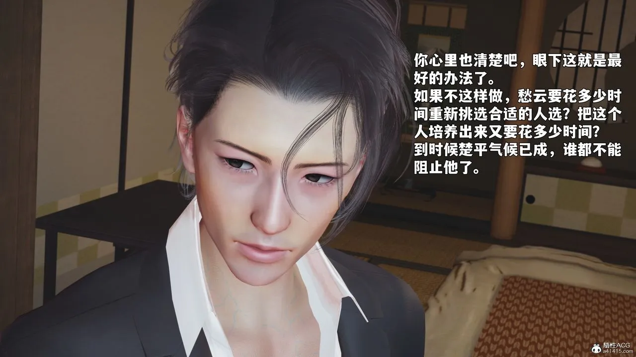 [3D]我成瞭大反派_第二季 - 第96話 - page 126