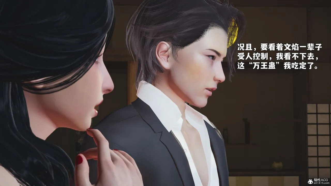 [3D]我成瞭大反派_第二季 - 第96話 - page 127