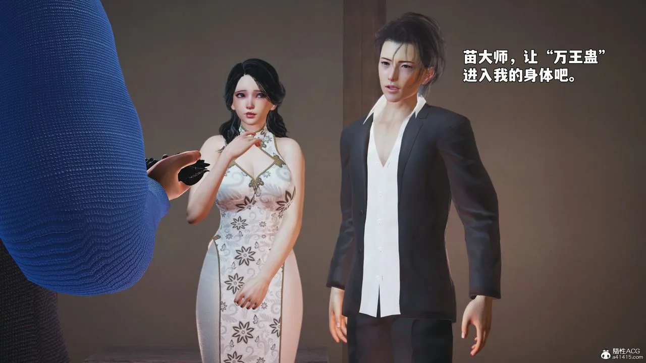 [3D]我成瞭大反派_第二季 - 第96話 - page 129