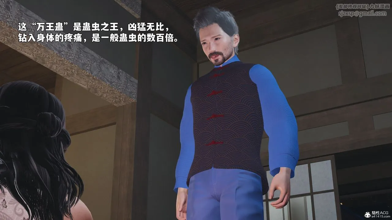 [3D]我成瞭大反派_第二季 - 第96話 - page 134