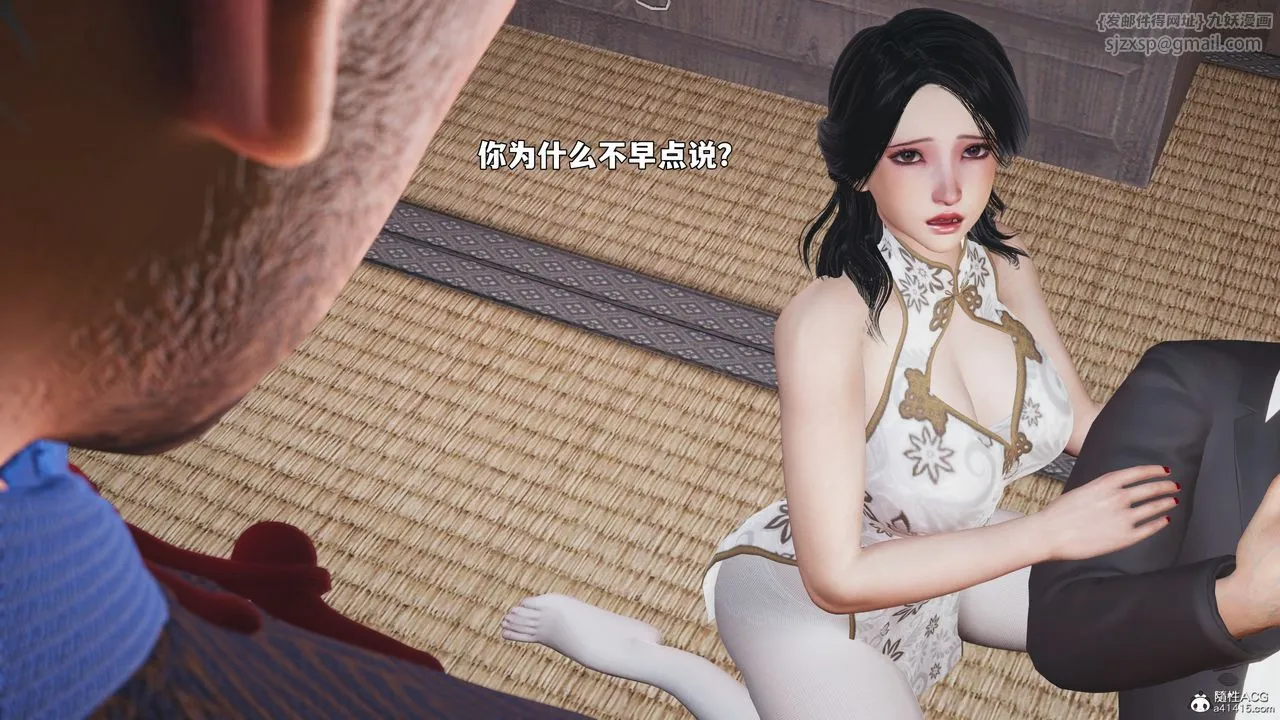 [3D]我成瞭大反派_第二季 - 第96話 - page 135