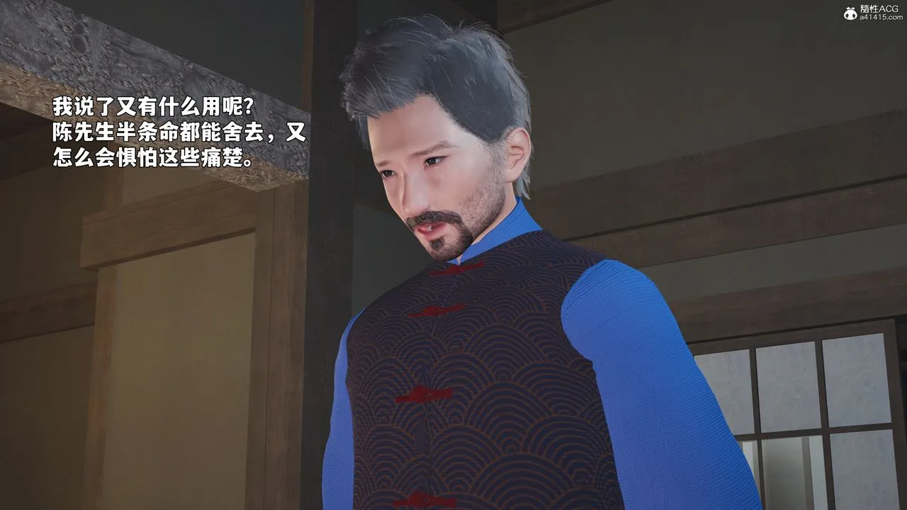 [3D]我成瞭大反派_第二季 - 第96話 - page 136
