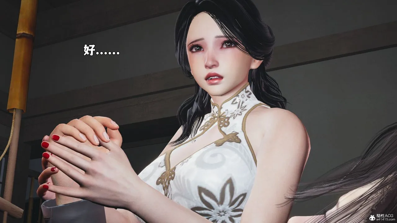 [3D]我成瞭大反派_第二季 - 第96話 - page 140