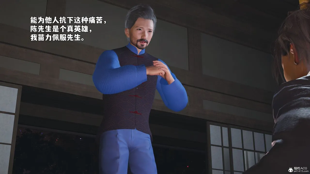 [3D]我成瞭大反派_第二季 - 第96話 - page 142