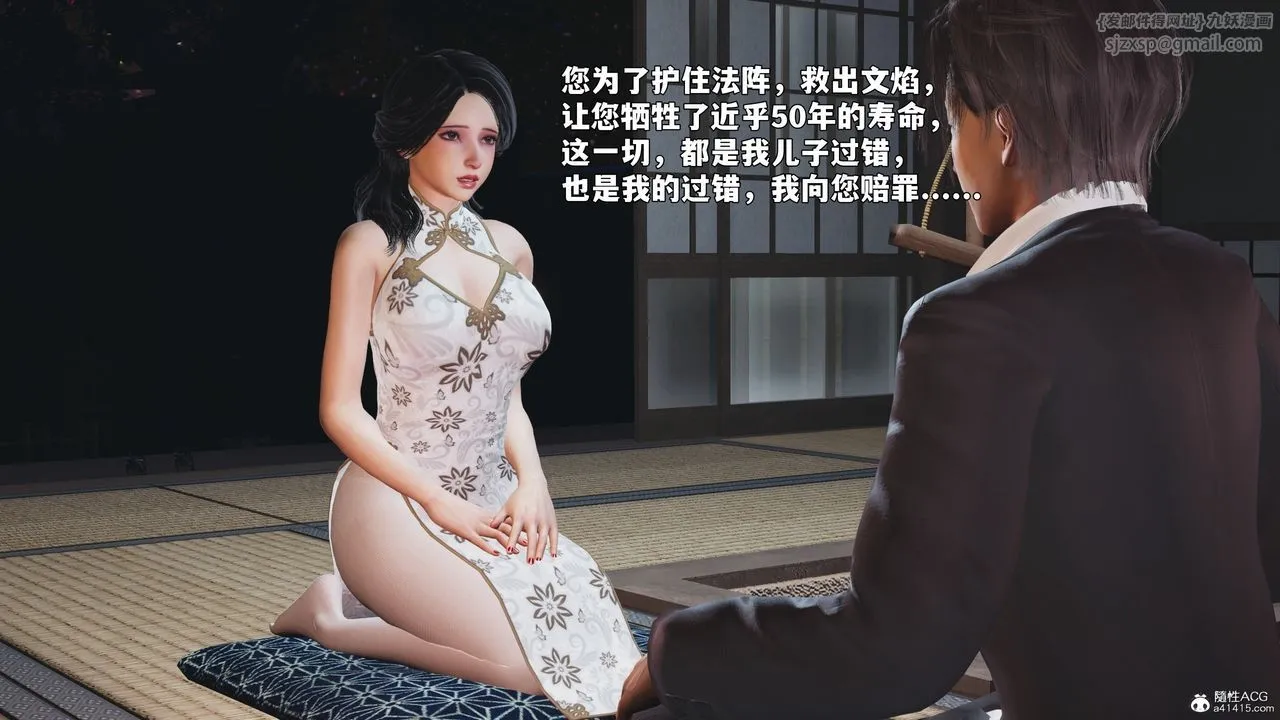 [3D]我成瞭大反派_第二季 - 第96話 - page 147