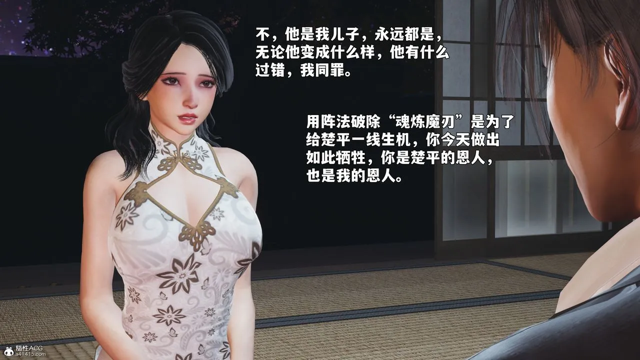 [3D]我成瞭大反派_第二季 - 第96話 - page 150