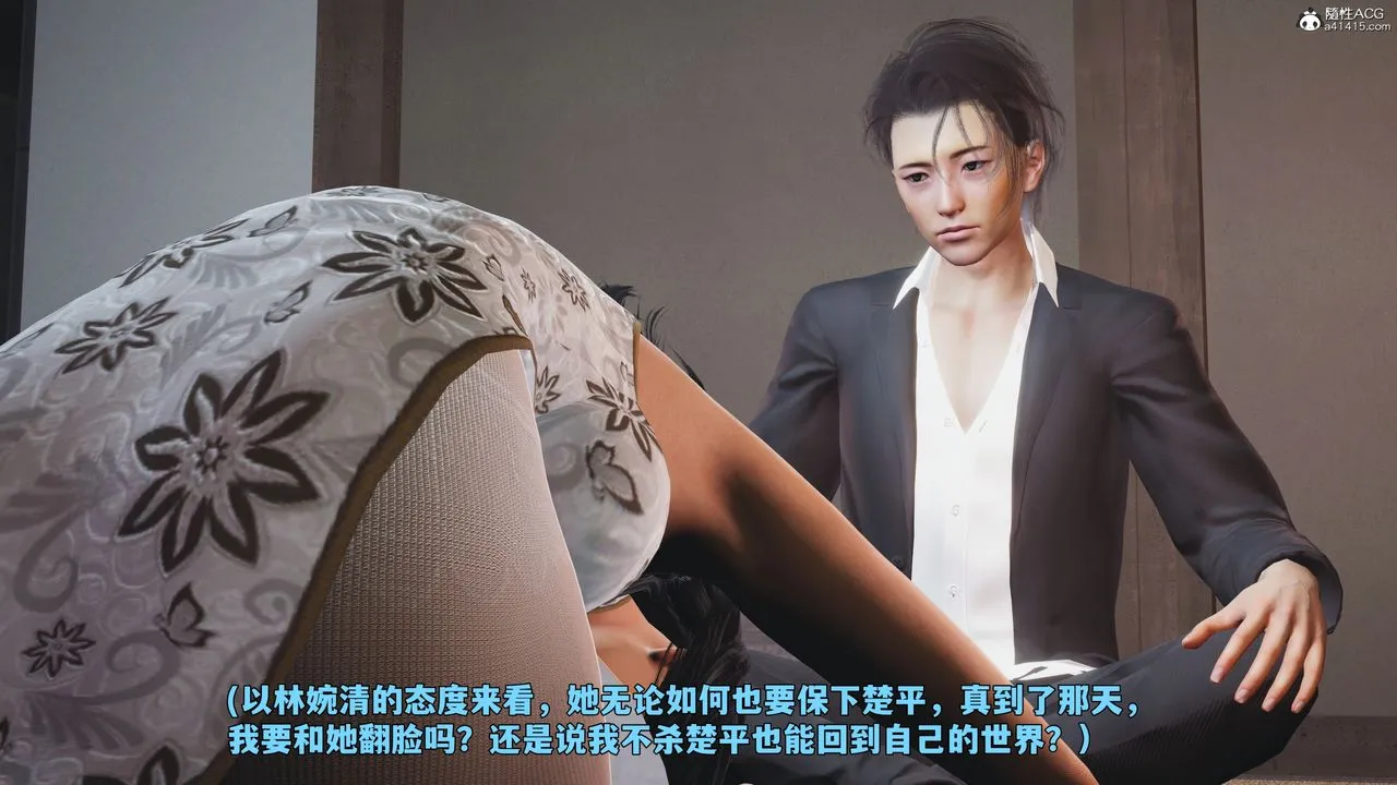 [3D]我成瞭大反派_第二季 - 第96話 - page 152