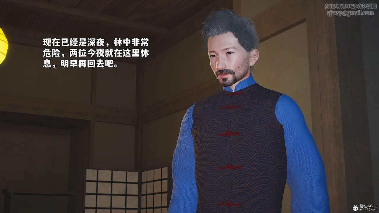 [3D]我成瞭大反派_第二季 - 第96話 - page 153
