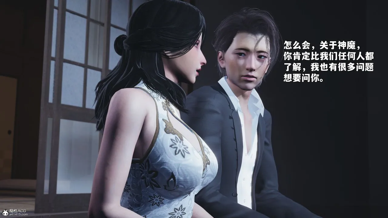 [3D]我成瞭大反派_第二季 - 第96話 - page 161