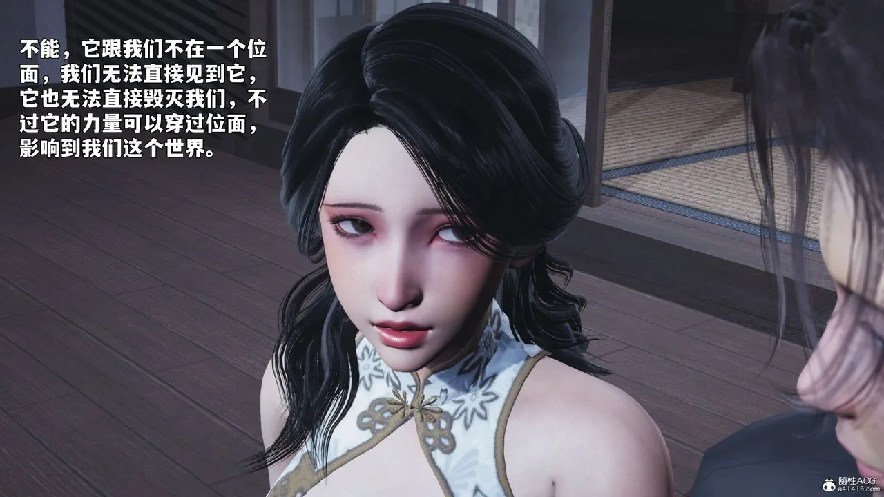 [3D]我成瞭大反派_第二季 - 第96話 - page 164