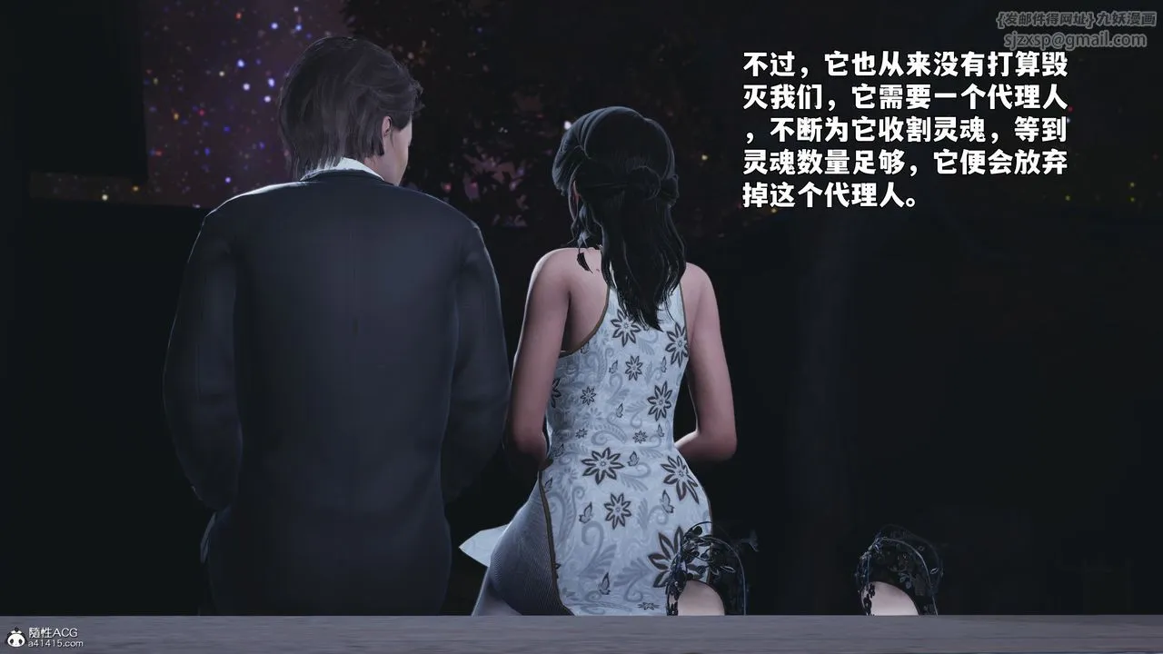 [3D]我成瞭大反派_第二季 - 第96話 - page 165