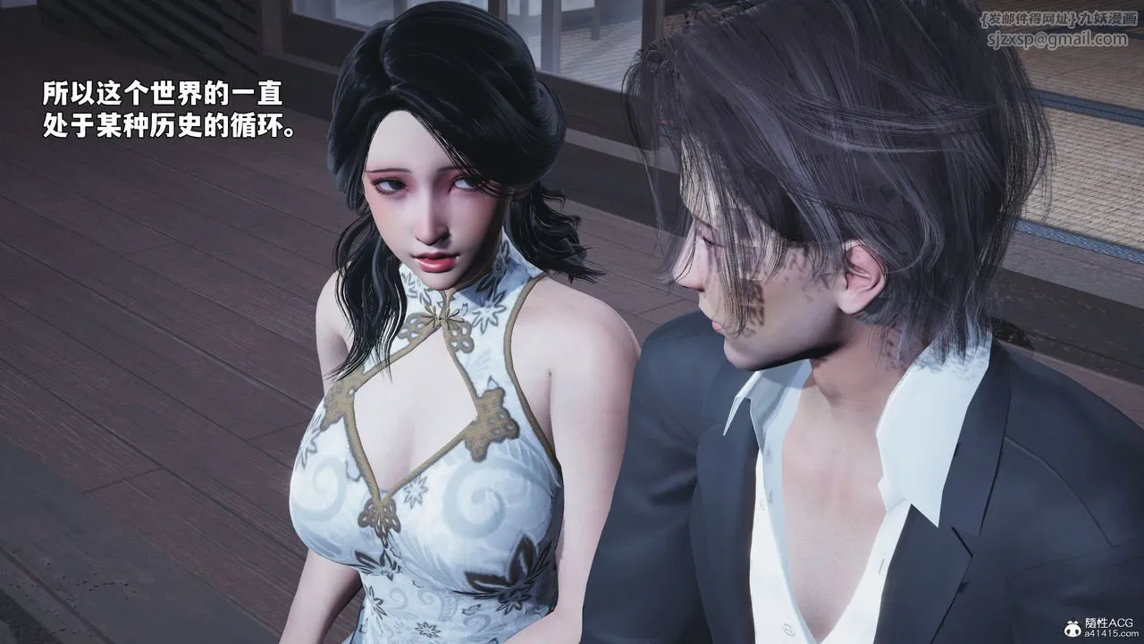 [3D]我成瞭大反派_第二季 - 第96話 - page 166