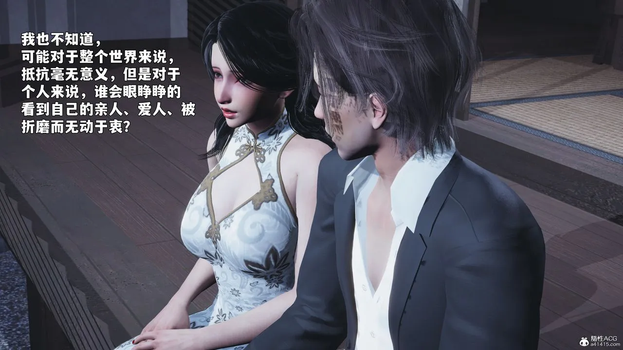 [3D]我成瞭大反派_第二季 - 第96話 - page 168