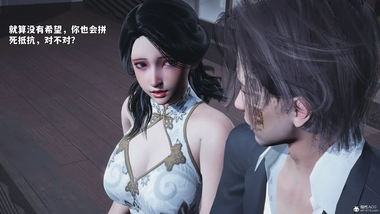 [3D]我成瞭大反派_第二季 - 第96話 - page 169