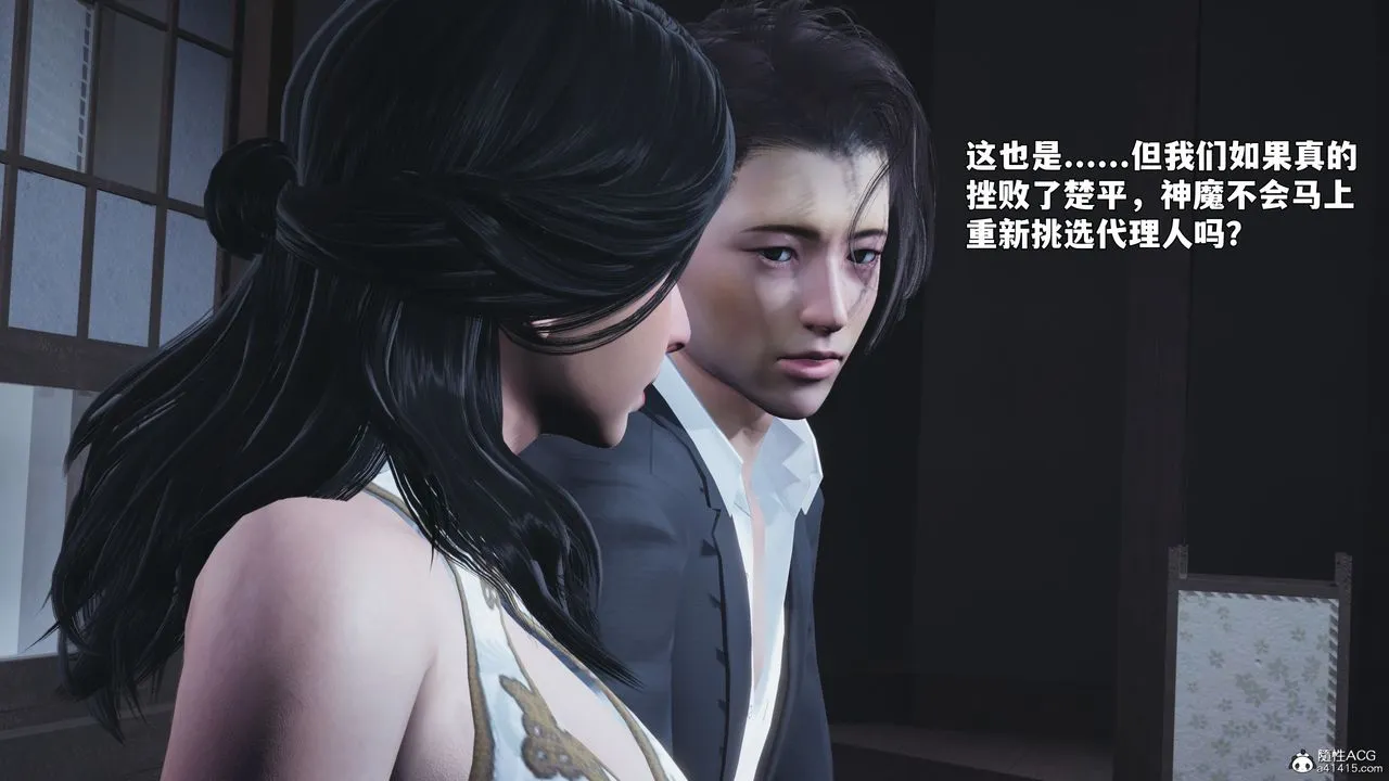 [3D]我成瞭大反派_第二季 - 第96話 - page 170