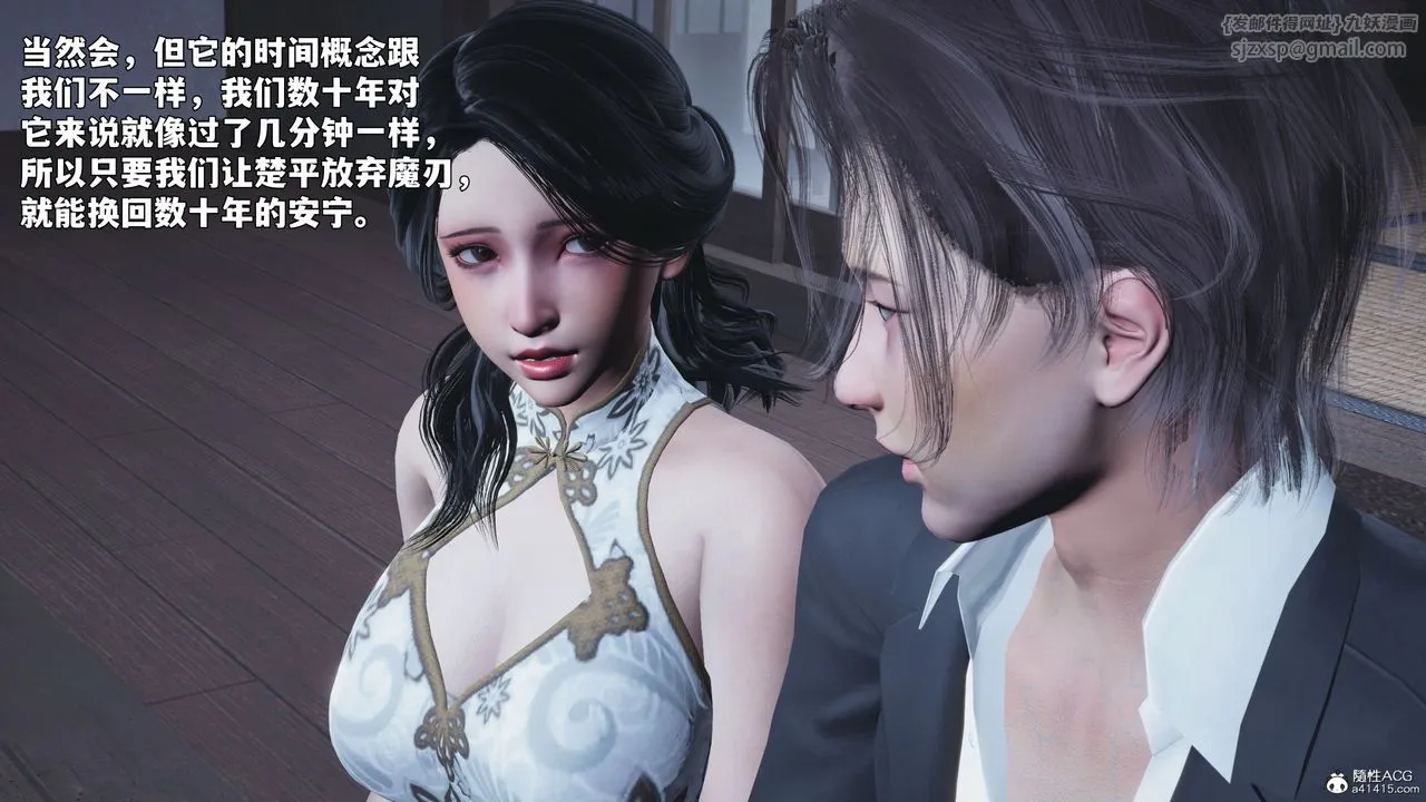 [3D]我成瞭大反派_第二季 - 第96話 - page 171