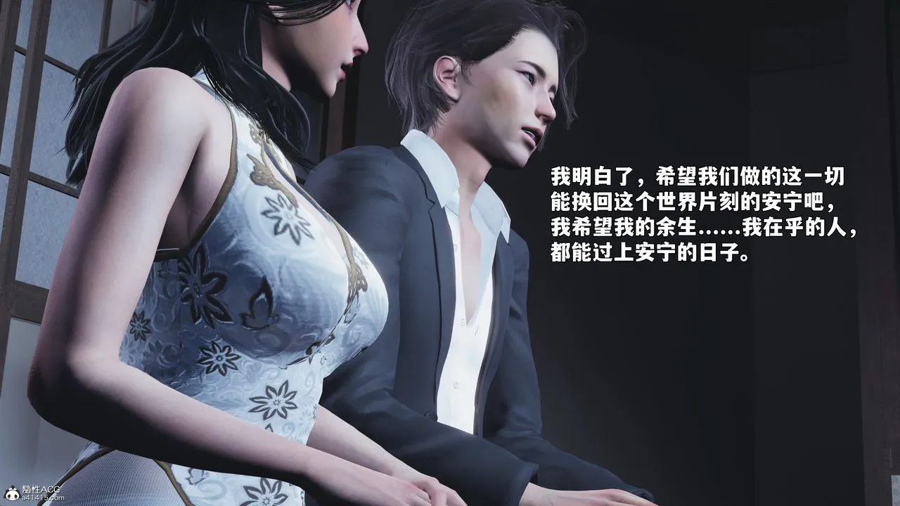 [3D]我成瞭大反派_第二季 - 第96話 - page 172