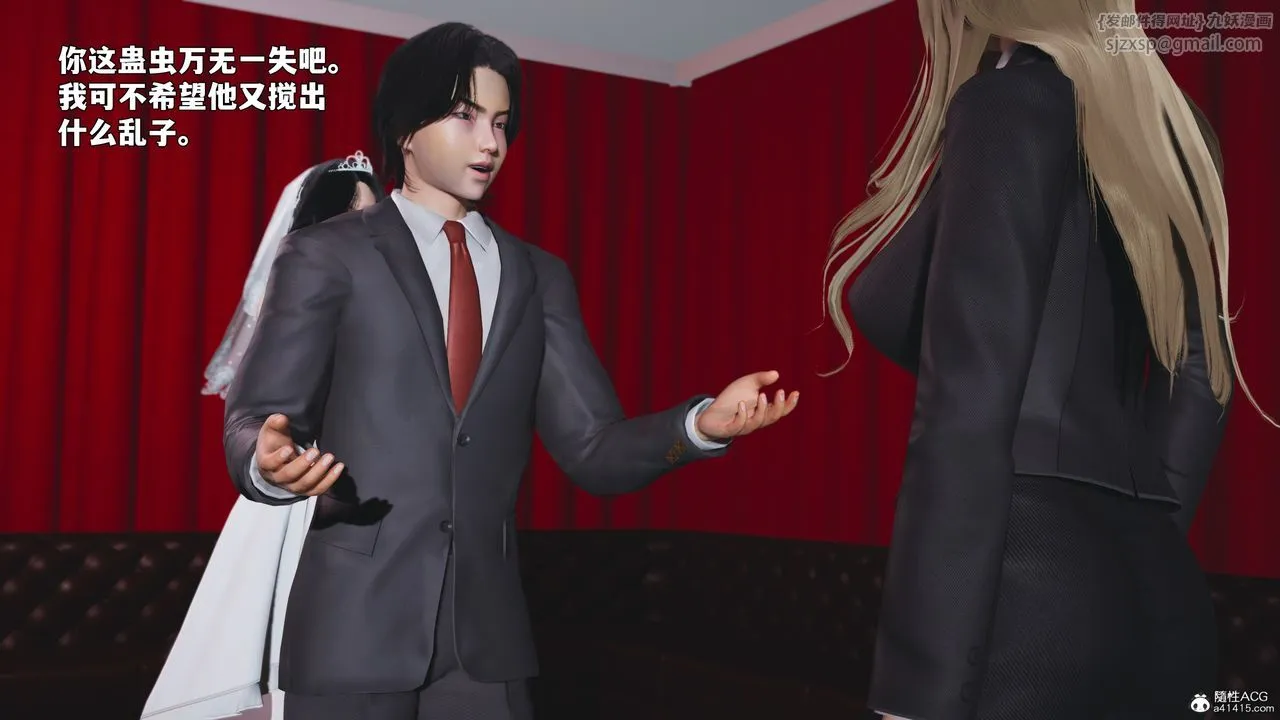 [3D]我成瞭大反派_第二季 - 第96話 - page 177