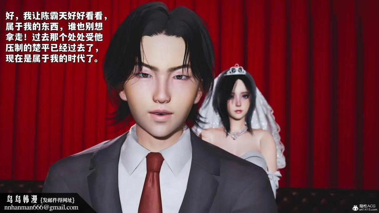 [3D]我成瞭大反派_第二季 - 第96話 - page 179