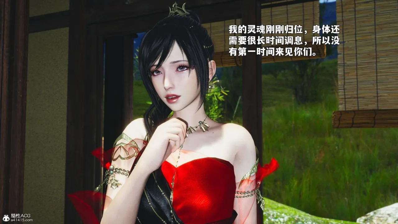 [3D]我成瞭大反派_第二季 - 第91話 - page 2