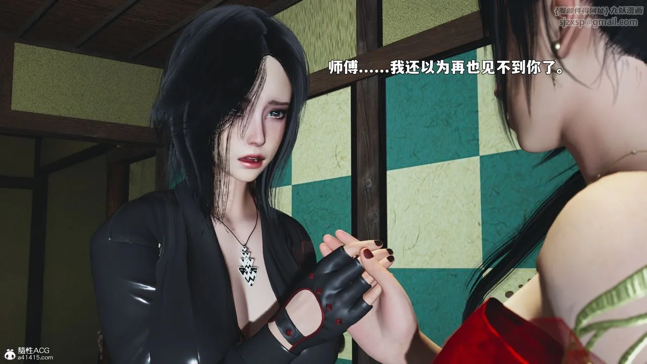 [3D]我成瞭大反派_第二季 - 第91話 - page 6