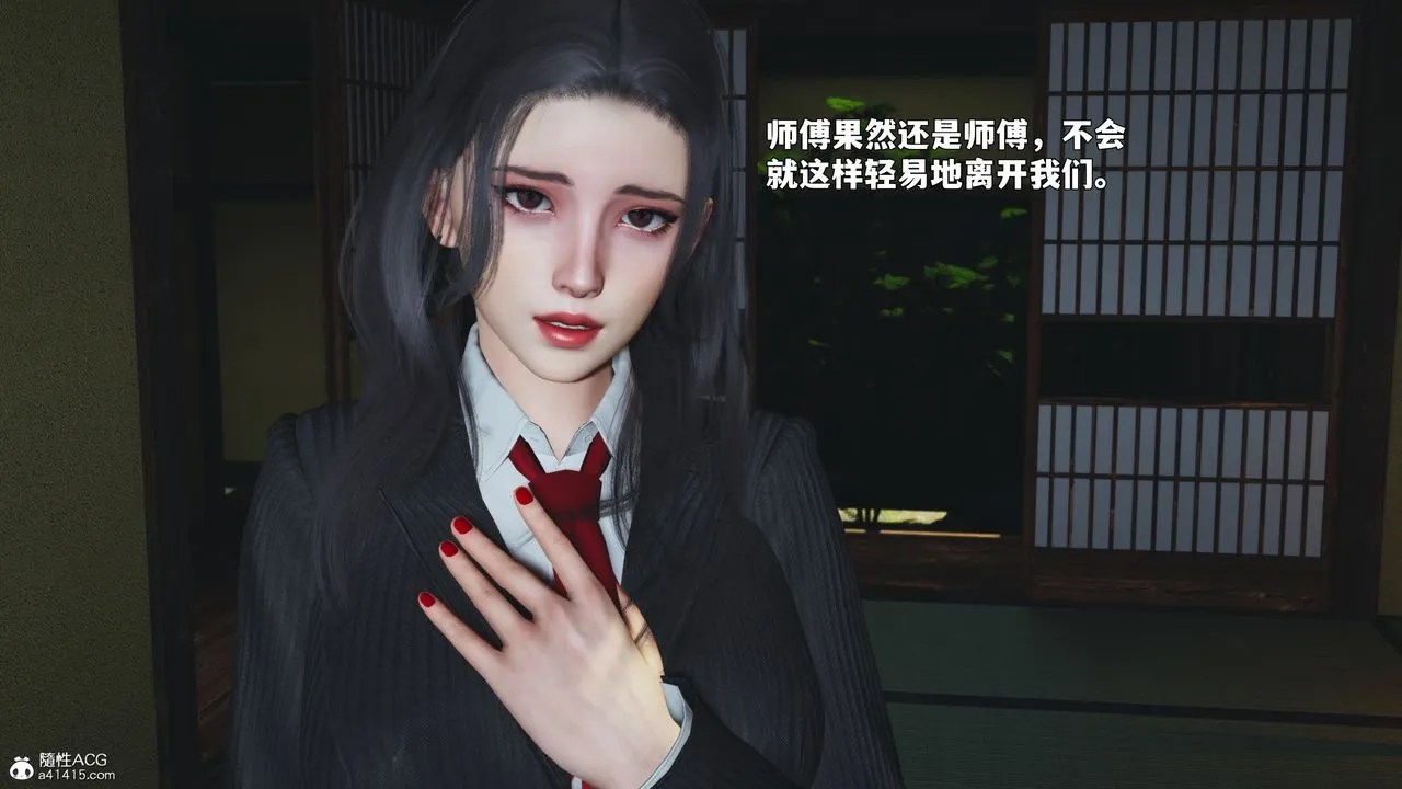[3D]我成瞭大反派_第二季 - 第91話 - page 7