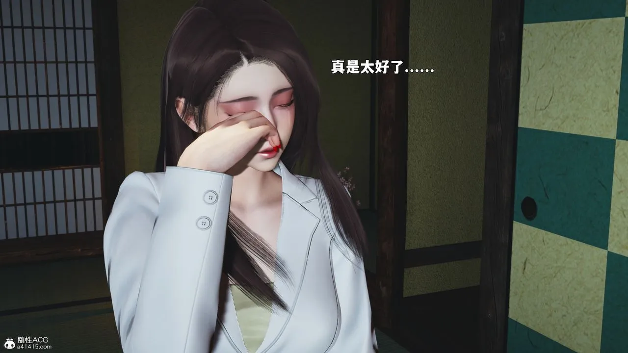 [3D]我成瞭大反派_第二季 - 第91話 - page 8