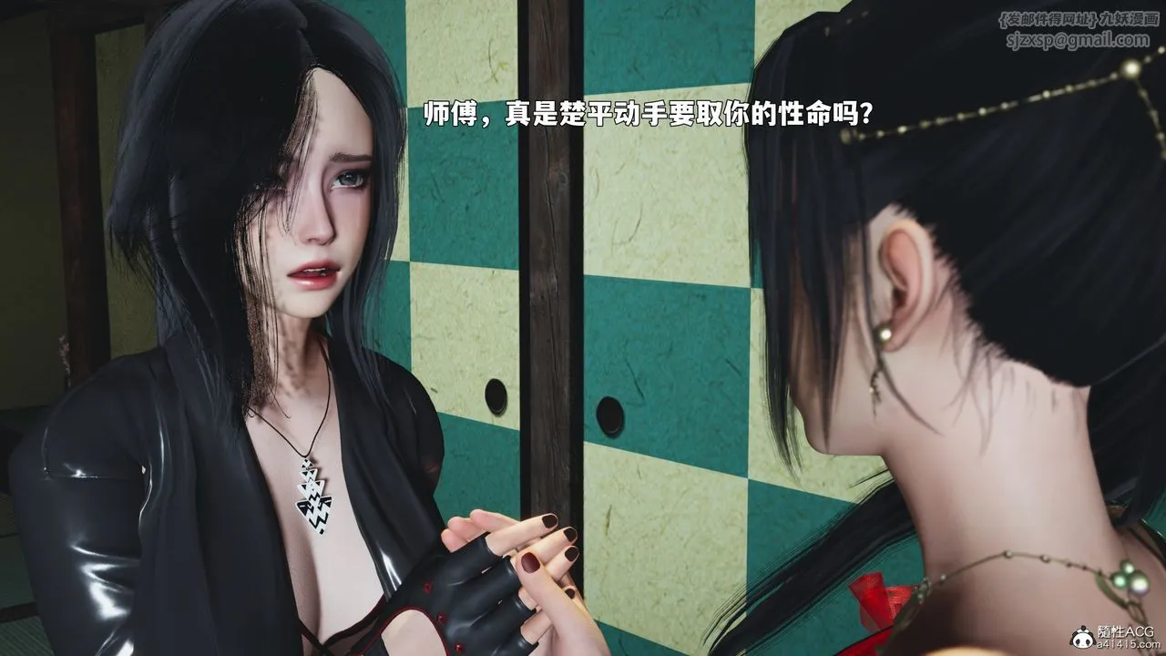 [3D]我成瞭大反派_第二季 - 第91話 - page 9
