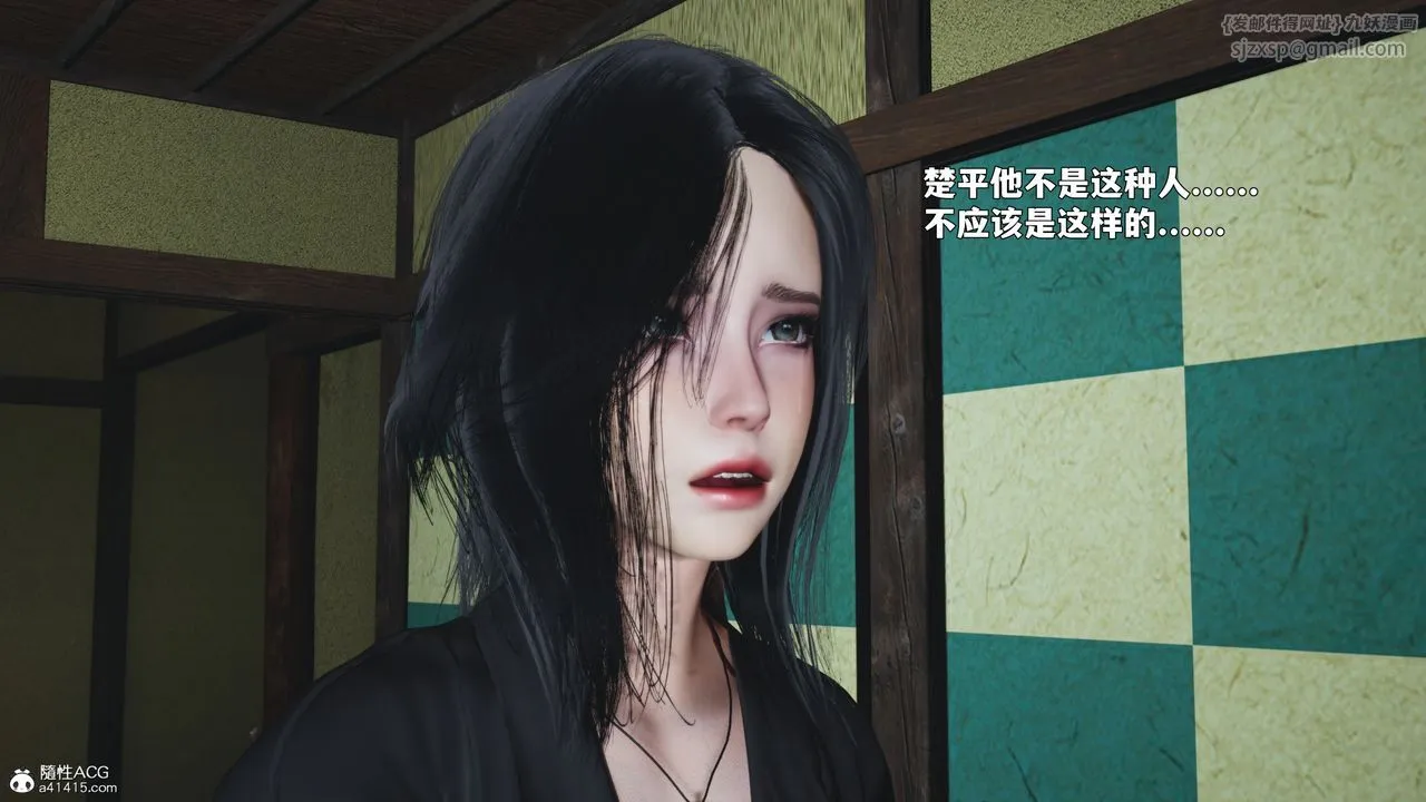[3D]我成瞭大反派_第二季 - 第91話 - page 11