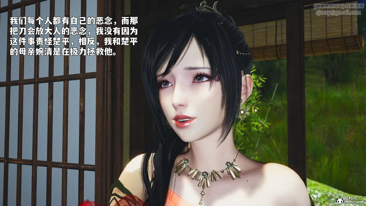 [3D]我成瞭大反派_第二季 - 第91話 - page 12