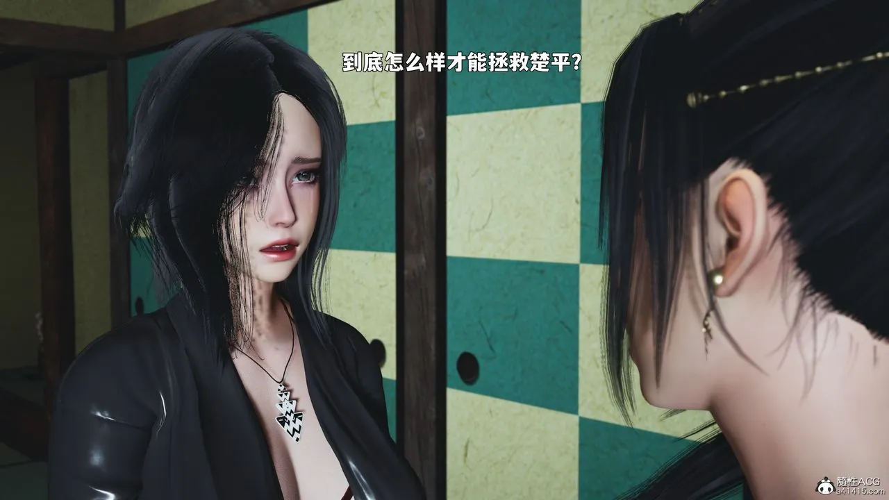 [3D]我成瞭大反派_第二季 - 第91話 - page 13