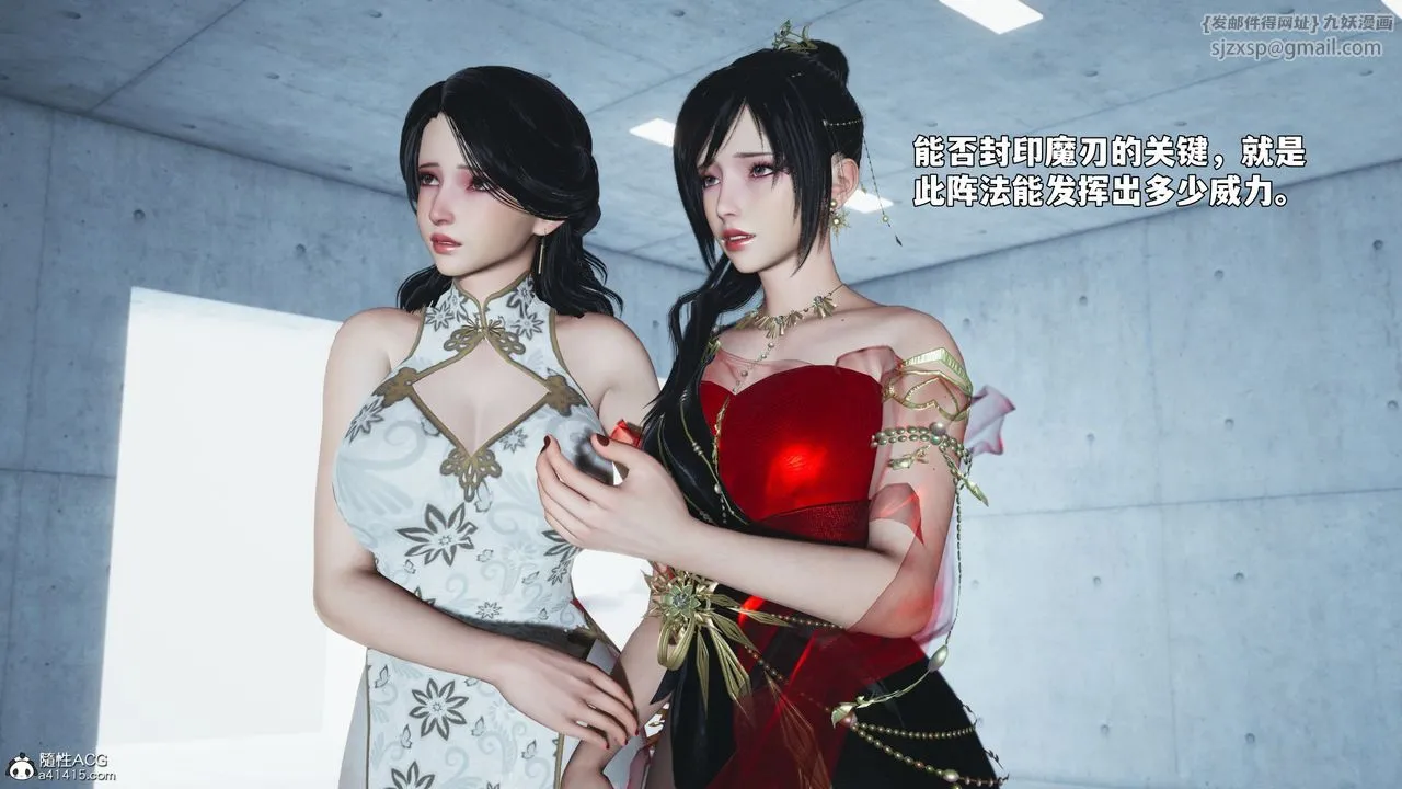 [3D]我成瞭大反派_第二季 - 第91話 - page 28