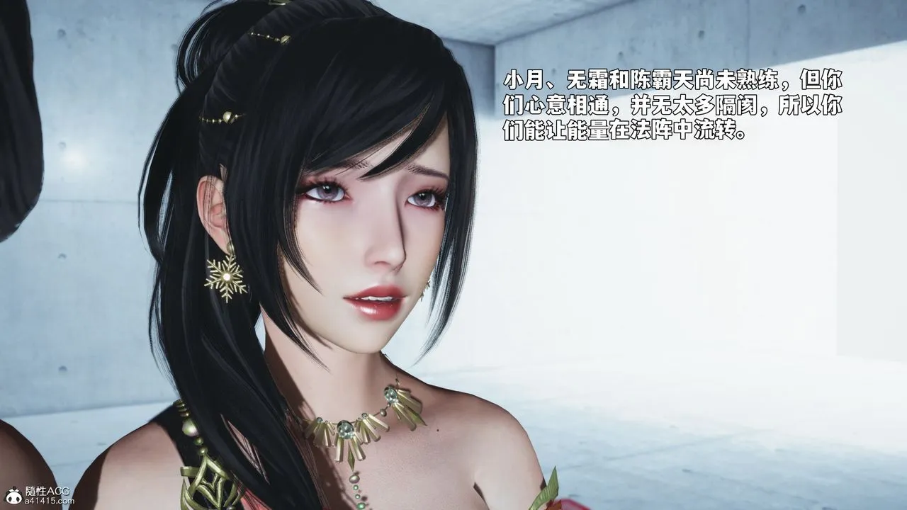 [3D]我成瞭大反派_第二季 - 第91話 - page 35