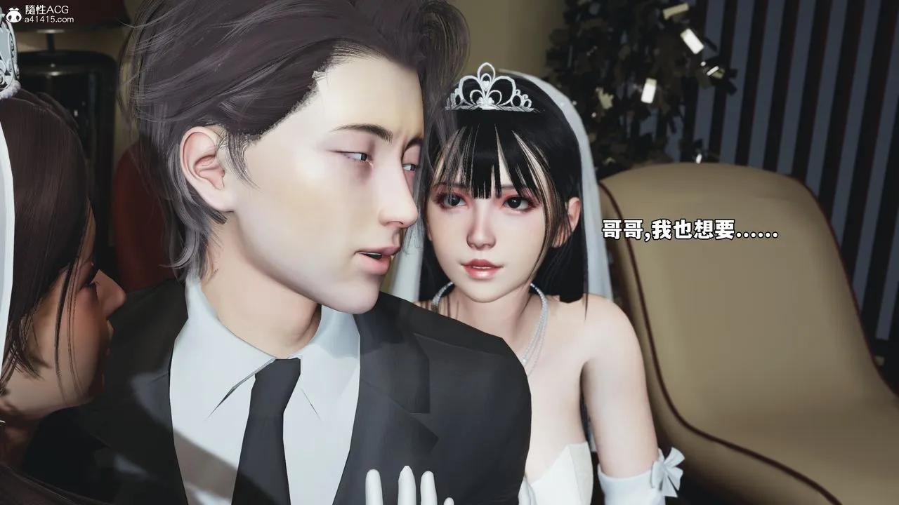 [3D]我成瞭大反派_第二季 - 第86話 - page 11