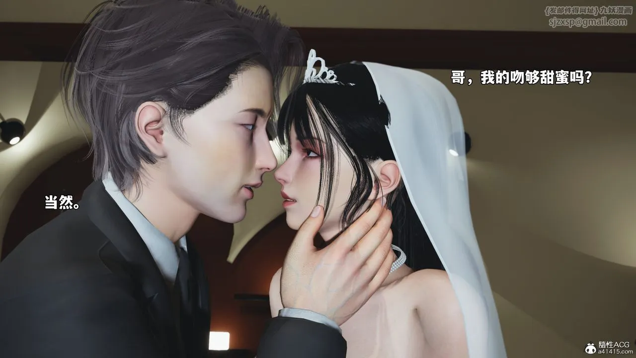 [3D]我成瞭大反派_第二季 - 第86話 - page 15