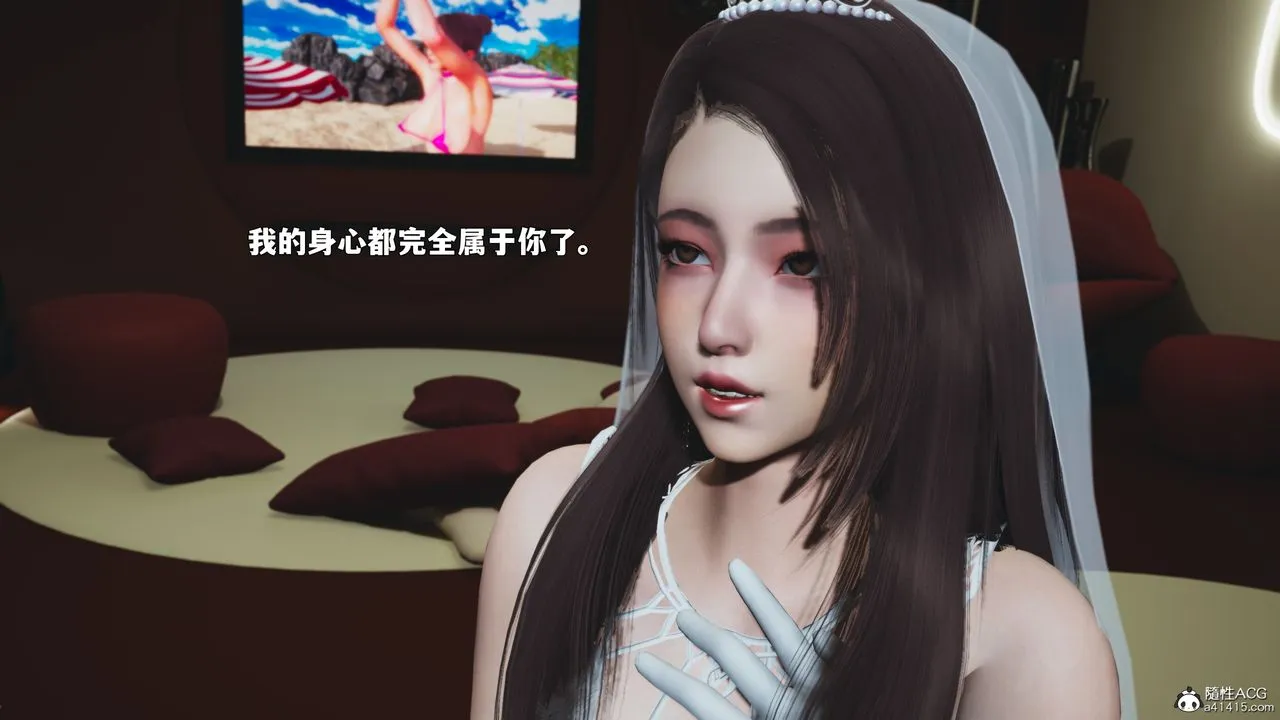 [3D]我成瞭大反派_第二季 - 第86話 - page 30