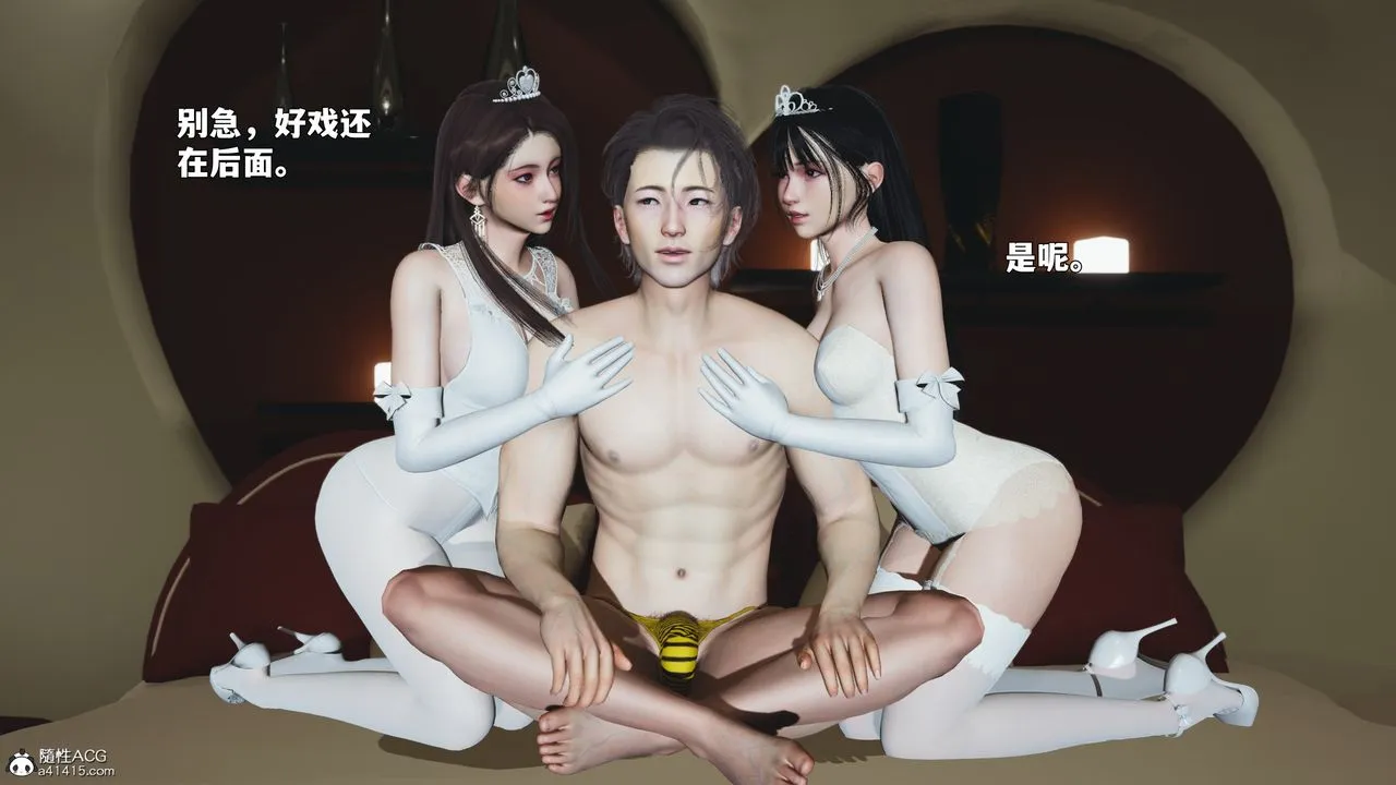 [3D]我成瞭大反派_第二季 - 第86話 - page 34