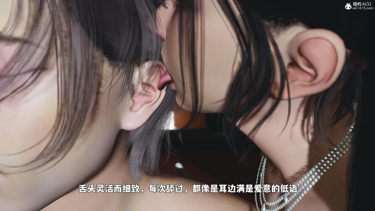 [3D]我成瞭大反派_第二季 - 第86話 - page 39