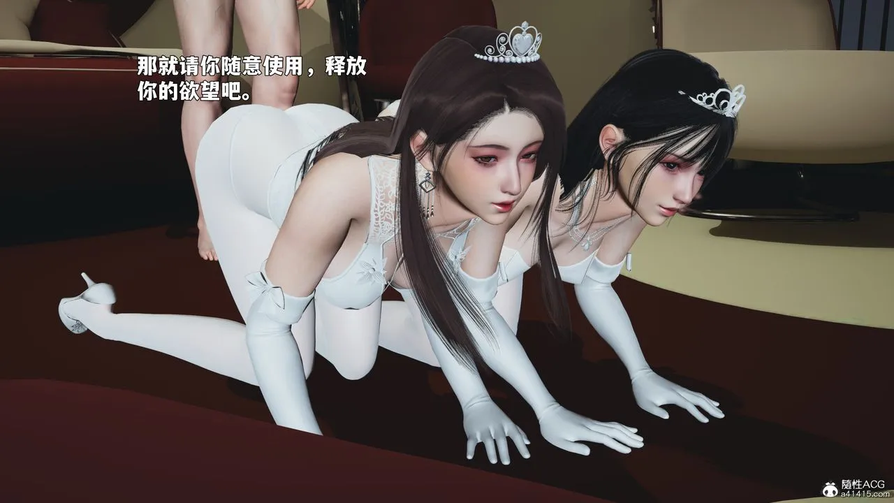 [3D]我成瞭大反派_第二季 - 第86話 - page 58