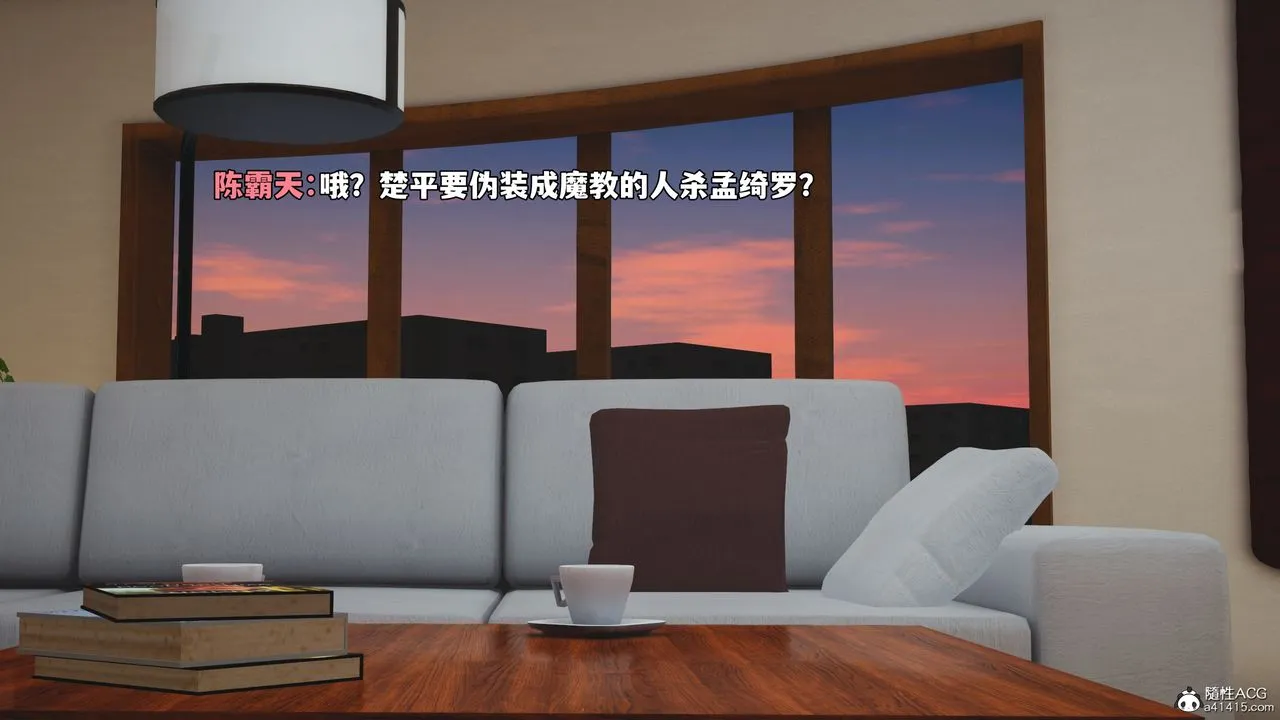 [3D]我成瞭大反派_第二季 - 第86話 - page 72