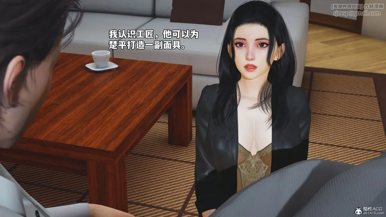 [3D]我成瞭大反派_第二季 - 第86話 - page 74