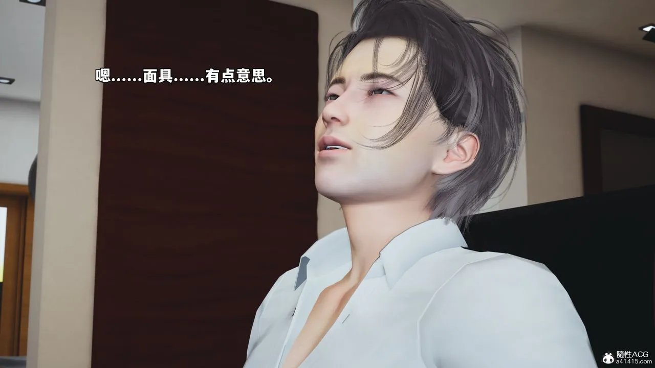 [3D]我成瞭大反派_第二季 - 第86話 - page 75