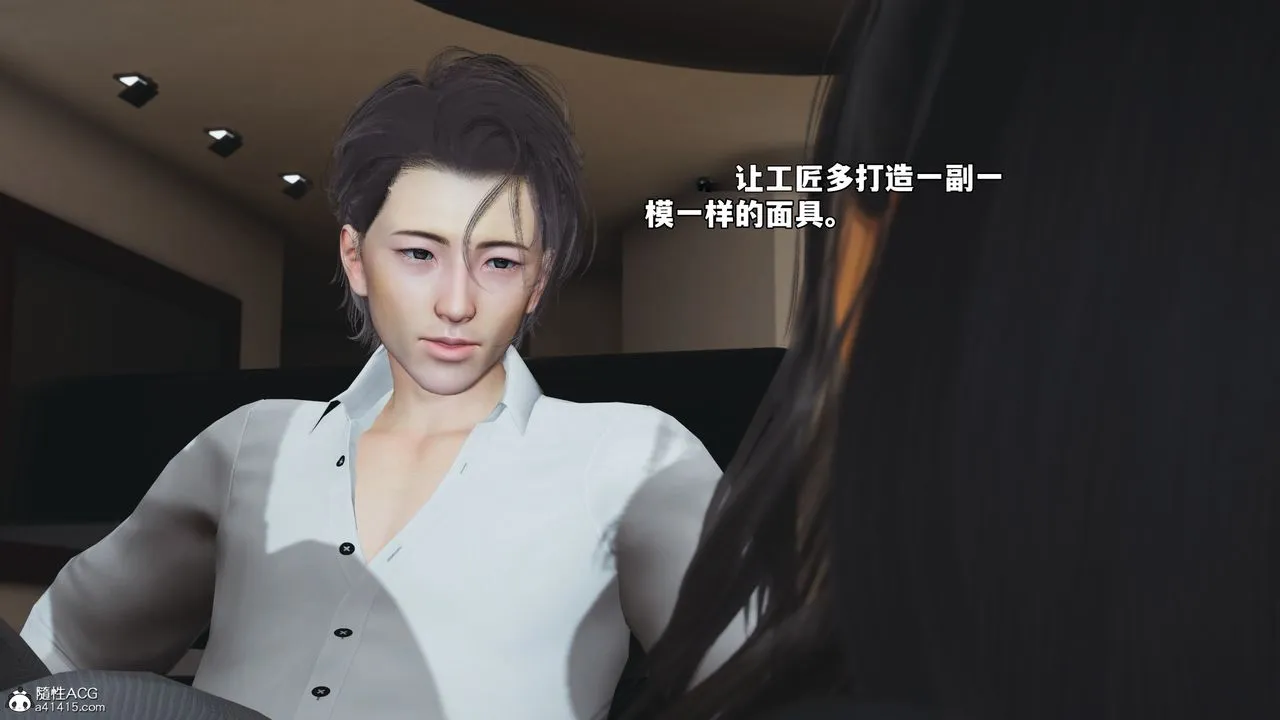 [3D]我成瞭大反派_第二季 - 第86話 - page 76