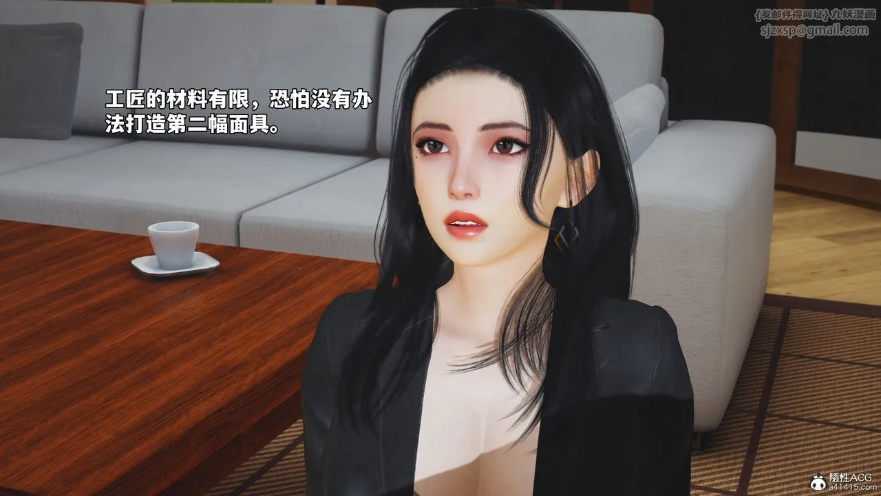 [3D]我成瞭大反派_第二季 - 第86話 - page 77
