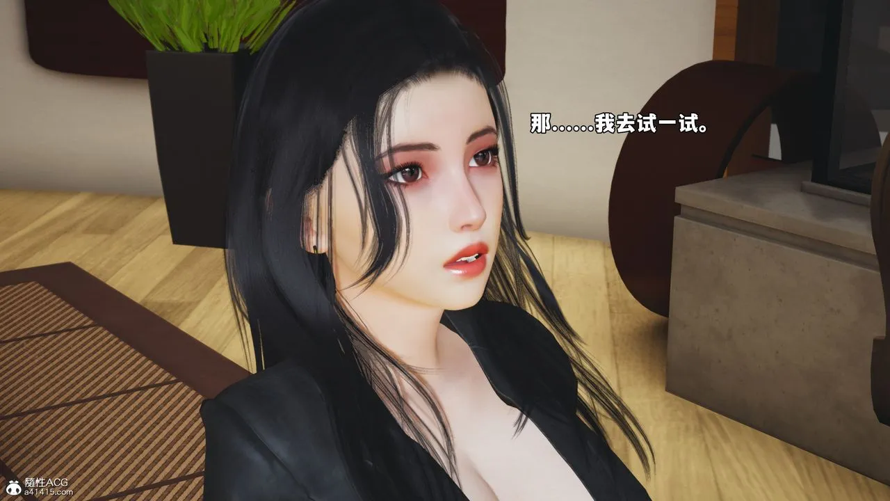 [3D]我成瞭大反派_第二季 - 第86話 - page 79