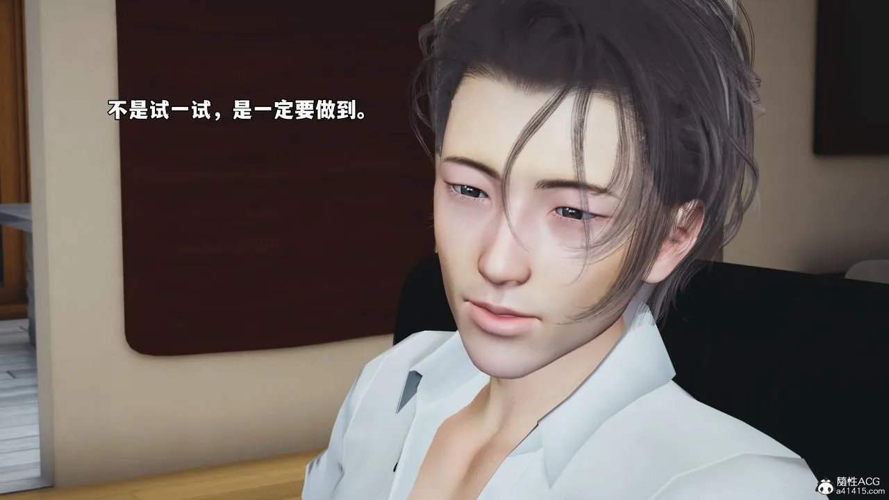 [3D]我成瞭大反派_第二季 - 第86話 - page 80