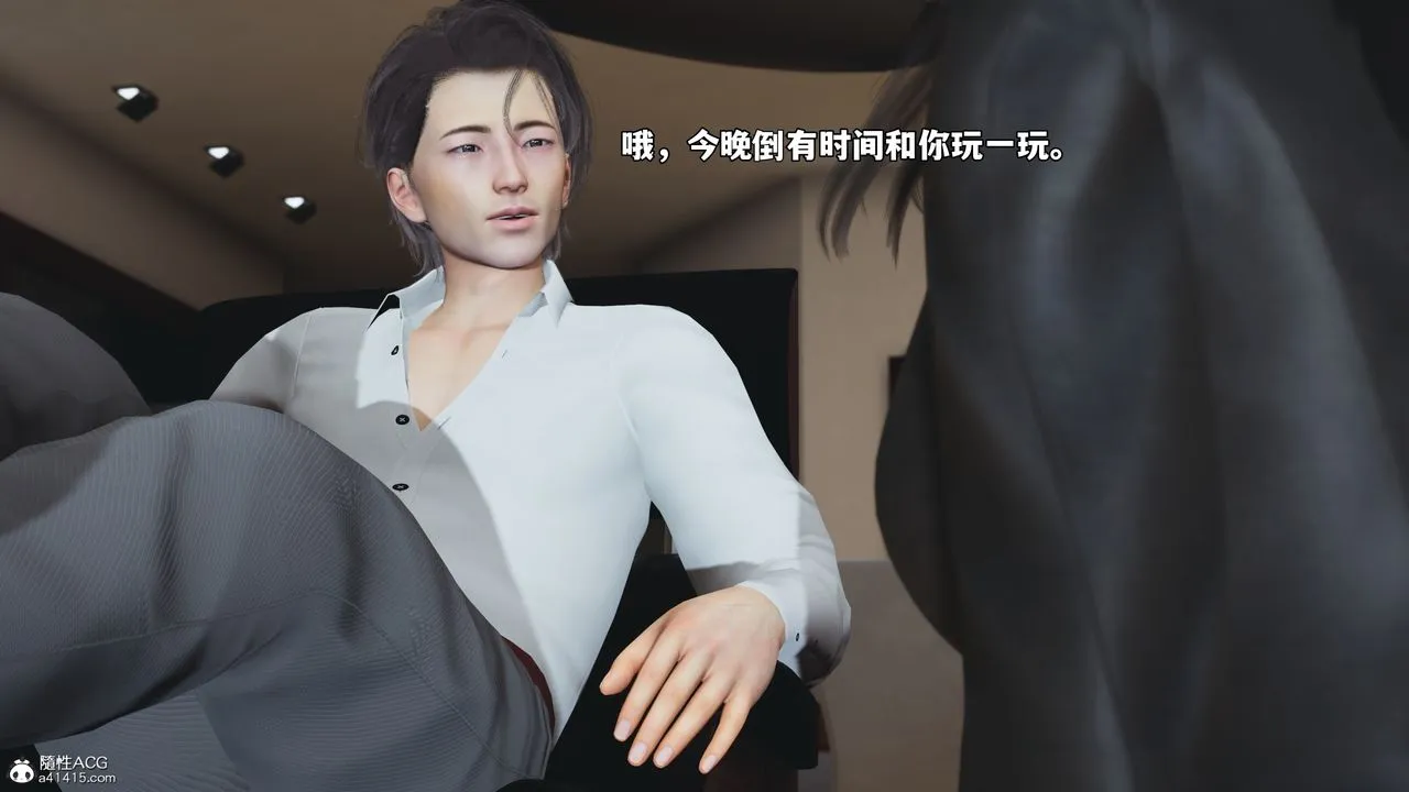 [3D]我成瞭大反派_第二季 - 第86話 - page 83