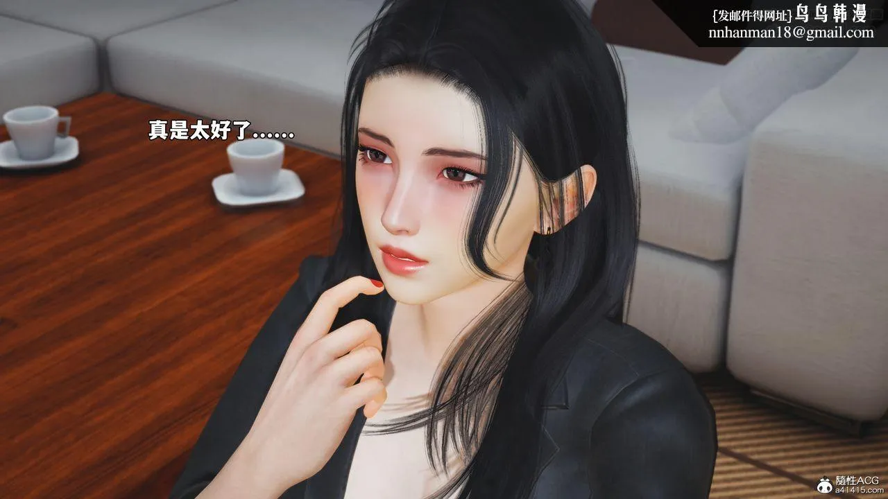 [3D]我成瞭大反派_第二季 - 第86話 - page 84
