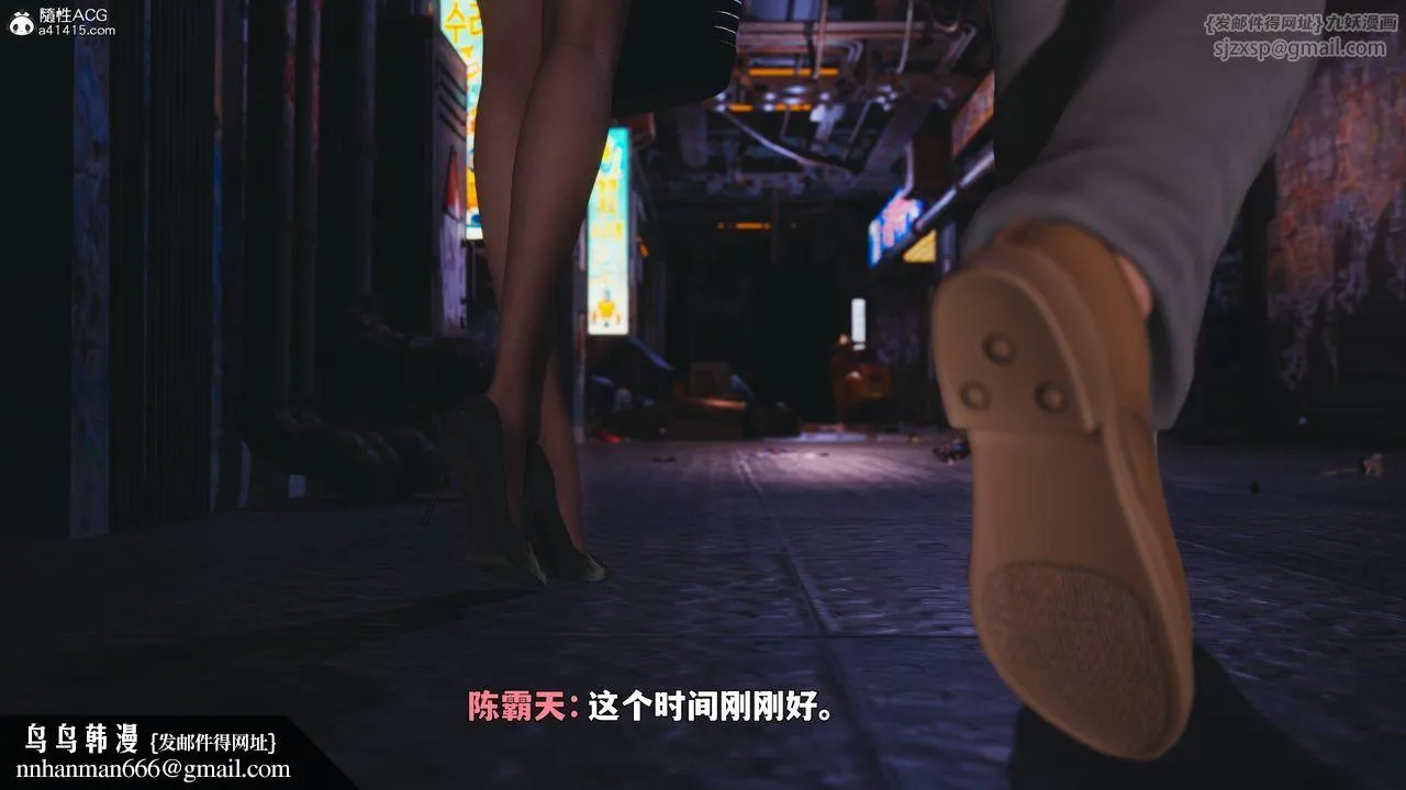 [3D]我成瞭大反派_第二季 - 第86話 - page 85
